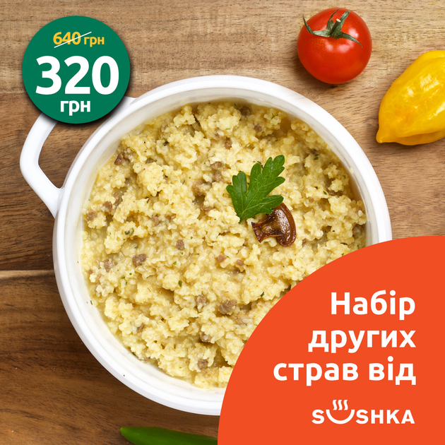 Акційний Набір SUSHKA Другі Страви (4820245130517) – ROZETKA. Купити ...