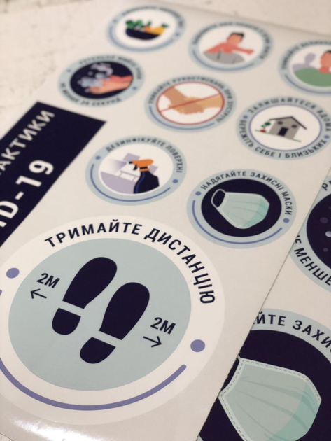 Наклейка информационная Заходи профілактики вірусу Вхід без маски ...