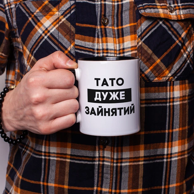 Кружка "Тато дуже зайнятий", черная, 330 мл - изображение 3