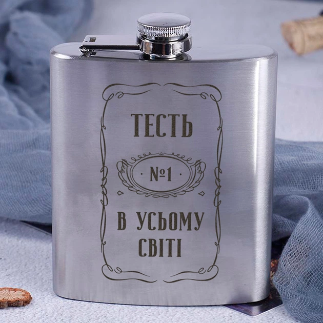 Фляга сталева "Тесть №1 в усьому світі", українська, Дерев'яна подарункова коробка з гравіюванням - Фото 2 Фляга сталева "Тесть №1 в усьому світі", українська, Дерев'яна подарункова коробка з гравіюванням - зображення 2