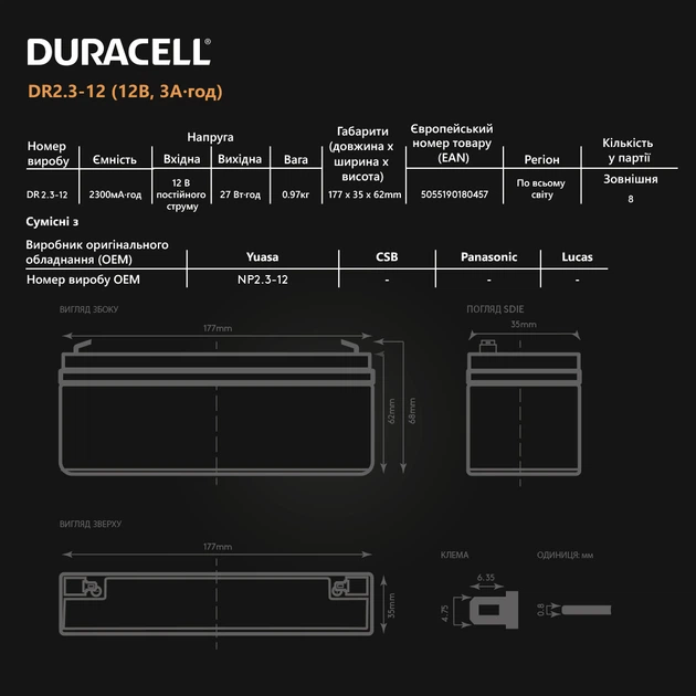 Аккумуляторная батарея Duracell | 12V 2.3Ah | F1 | AGM мультигель (DR2.3-12) - изображение 4