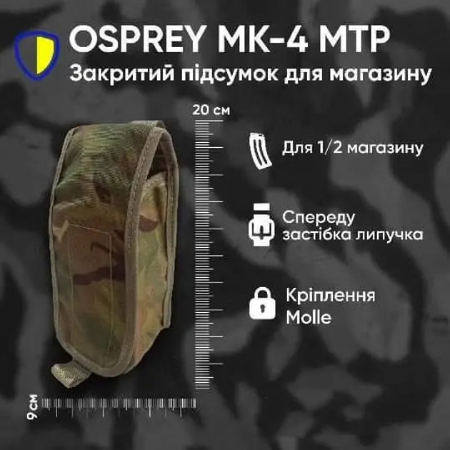 Подсумок двойной для АК закрытый Osprey MK 4 мультикам военный подсумок под 2 магазина на липучке POUCH AMMUNITION grenad 2 - изображение 1