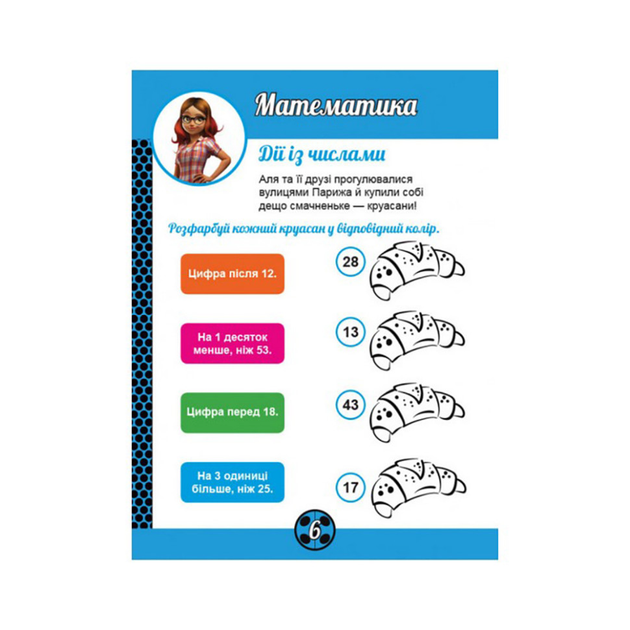 Купить Книги Леди Баг в интернет-магазине ROZETKA | 📝 Цены на книжку ...