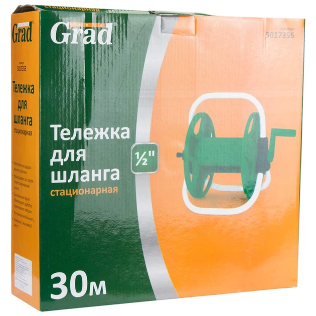Котушка для шланга GRAD 30м 1/2" (5017355) - Фото 6 Котушка для шланга GRAD 30м 1/2" (5017355) - изображение 6