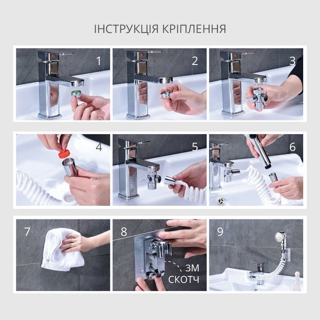 Душова лійка-насадка зі шлангом Faucet With Shower, набір з фільтром та перехідником на кран (сріблястий комплект) - зображення 10