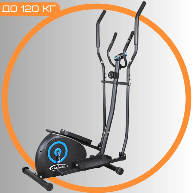 Магнитный Орбитрек до 120 кг King Sport Neon 8 уровней нагрузки с LCD дисплеем Эллиптический Тренажёр для дома и для квартиры - Фото 1 Магнитный Орбитрек до 120 кг King Sport Neon 8 уровней нагрузки с LCD дисплеем Эллиптический Тренажёр для дома и для квартиры - изображение 1