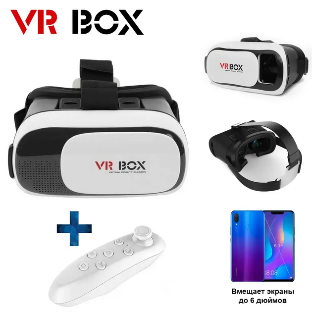 Очки виртуальной реальности VR BOX 2.0 с пультом для телефона 3D , цвет ...