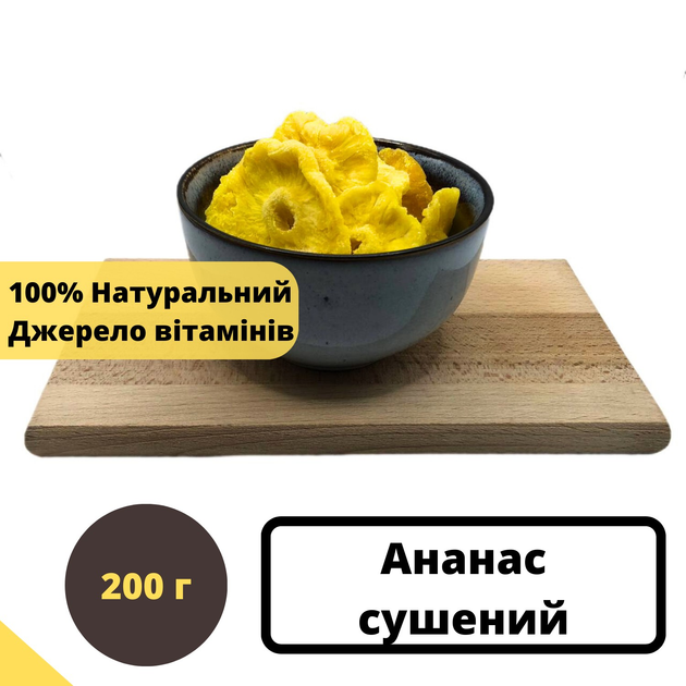 Цукаты из ананаса