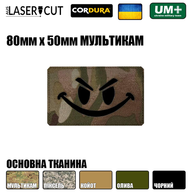 Шеврон на липучці Laser Cut UMT Смайлик 4 80х50 мм Чорний/Мультикам - зображення 2