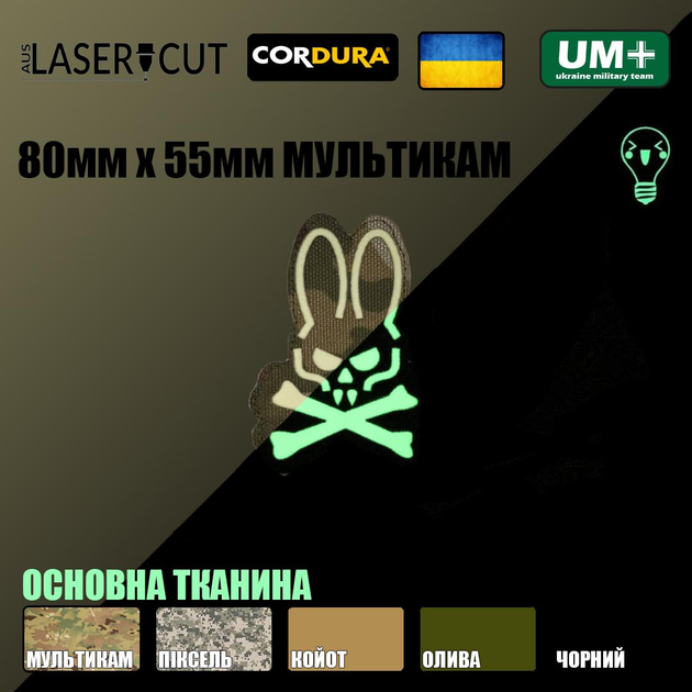 Шеврон на липучке Laser Cut UMT Заец 80х55 мм Люминисцентный/Мультикам - изображение 2