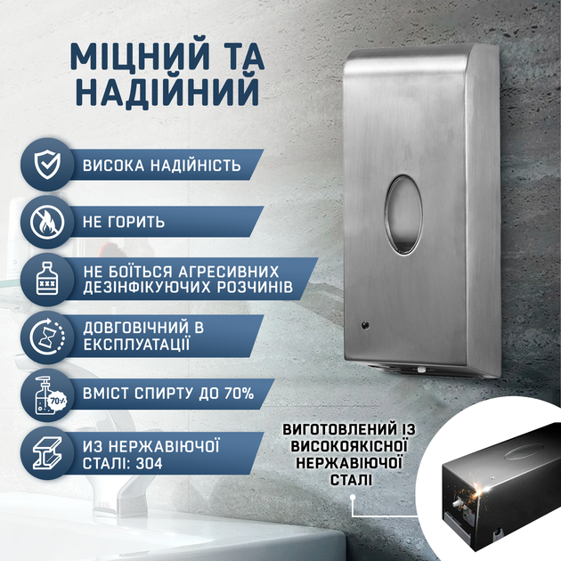 Сенсорний диспенсер (дозатор) для жидкого мыла, безконтактний - изображение 2