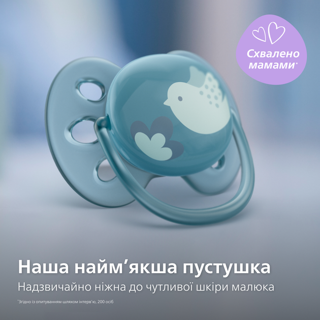 Пустушка ультрам'яка Philips Avent Ultra Soft 6-18 міс 2 шт (SCF091/15) - зображення 2