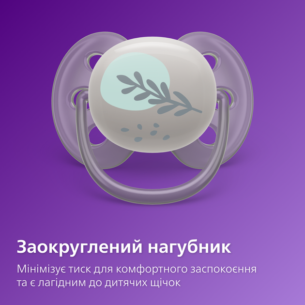 Пустушка ультрам'яка Philips Avent Ultra Soft 6-18 міс 2 шт (SCF091/15) - зображення 4