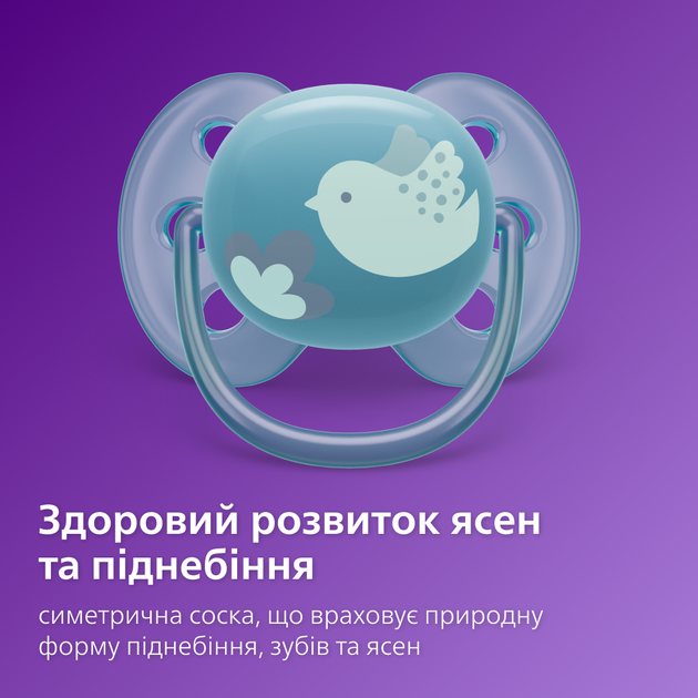 Пустушка ультрам'яка Philips Avent Ultra Soft 6-18 міс 2 шт (SCF091/15) - зображення 6