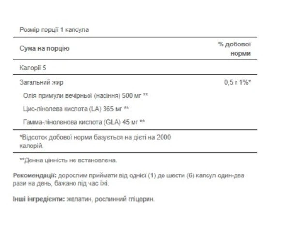 Олія примули вечірньої Puritans Pride Evening Primrose Oil 500 mg with GLA - 100 капсул - Фото 4 Олія примули вечірньої Puritans Pride Evening Primrose Oil 500 mg with GLA - 100 капсул - зображення 4