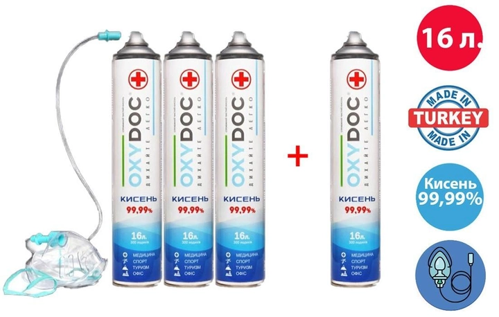 Набір кисневих балончиків OxyDoc з маскою 16 л (3+1 шт) - зображення 1