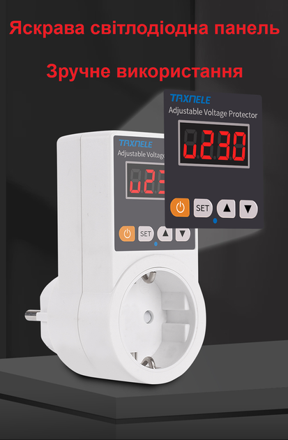 16A 140V~300V регулируемое защитное реле розеточное напряжения [DART.VPE] Отсекатель напряжения TAXNELE - изображение 6