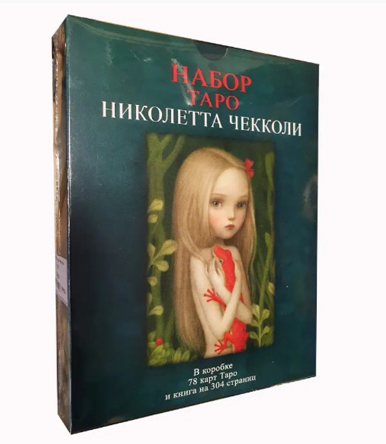 Набор Таро - Николетты Чекколи, Книга + Карты – фото, отзывы ...