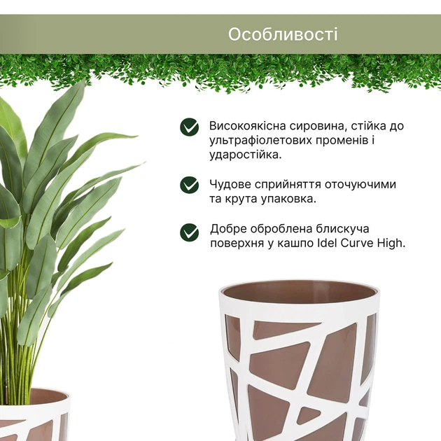 Вазон Idel Curve High 13 см коричневый/белый 1.9 л - изображение 3