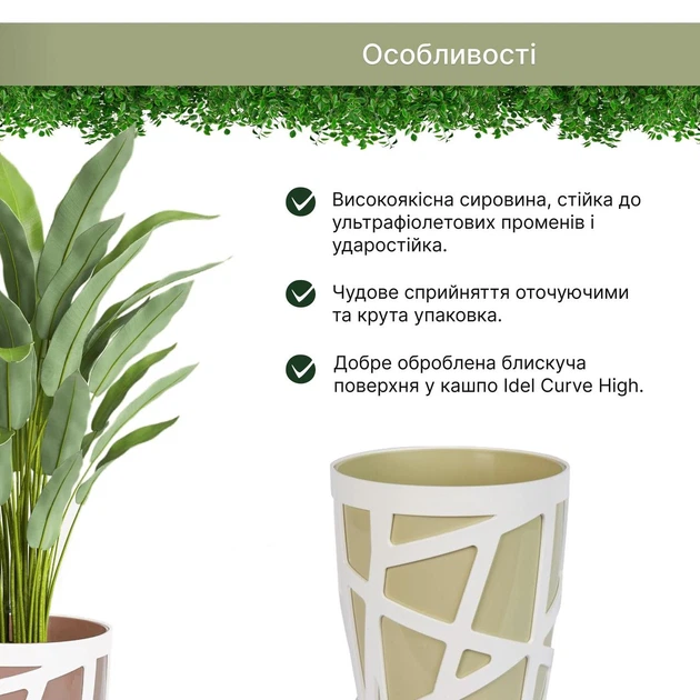 Вазон Idel Curve High 13 см фісташковий/білий 1.9 л - зображення 3