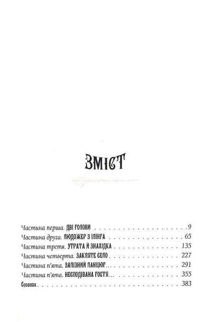 Книга 4 Агенція "Локвуд і Ко" Тінь що крадеться. Джонатан Страуд фентезі 9786175852330 - Фото 2 Книга 4 Агенція "Локвуд і Ко" Тінь що крадеться. Джонатан Страуд фентезі 9786175852330 - зображення 2