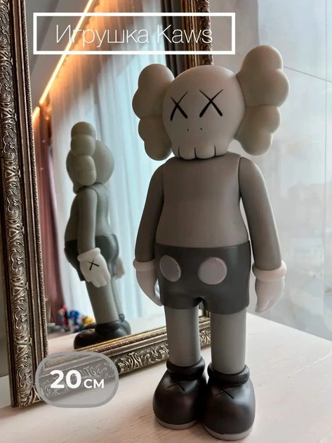 Статуэтка Medicom Toy фигурка KAWS Companion Bearbrick 20 см Серый
