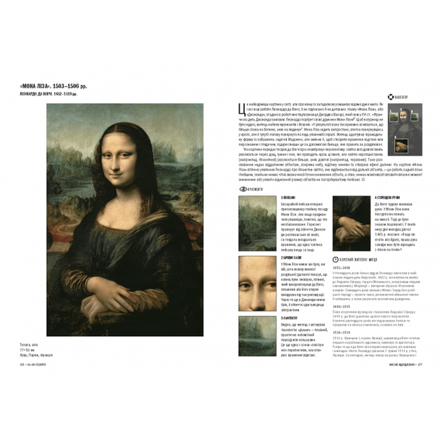 Книга Історія мистецтва від найдавніших часів до сьогодення - Фото 5 Книга Історія мистецтва від найдавніших часів до сьогодення - изображение 5