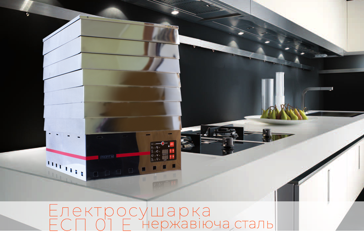 Цифрова електросушарка сушарка металева для фруктів та овочів Профіт М (Profit M) ЕСП-01 Е 35 л нержавіюча сталь - зображення 2