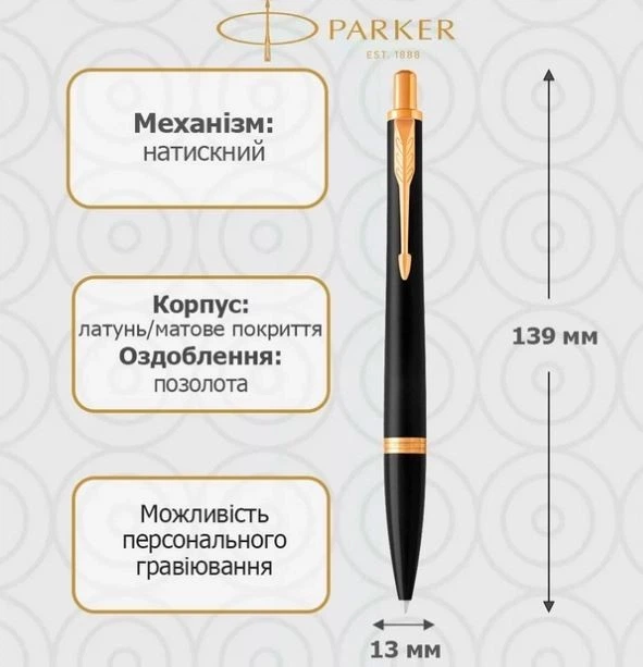 Ручка кулькова Parker URBAN 17 Muted Black GT BP - Фото 2 Ручка кулькова Parker URBAN 17 Muted Black GT BP - зображення 2