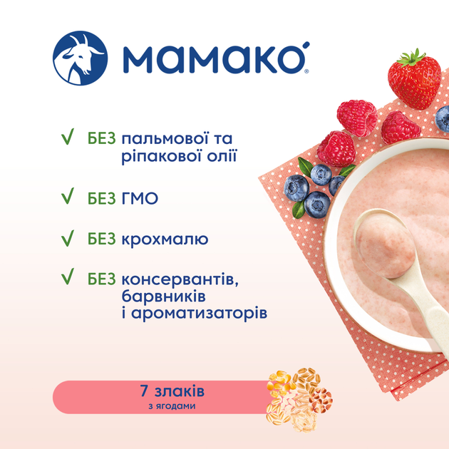 Молочна каша MAMAKO 7 злаків з ягодами на козячому молоці 200 г (8437022039558) - зображення 3