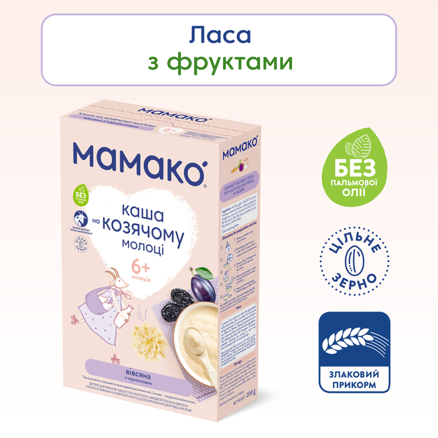 Молочна каша MAMAKO вівсяна з чорносливом на козячому молоці 200 г (8437022039510) - зображення 2