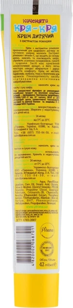 Дитячий крем з екстрактом ромашки - Pirana Каченята Кря-Кря 75ml (576185-57424) - изображение 2