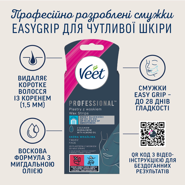 Восковые полоски для депиляции Veet Professional для чувствительной ...