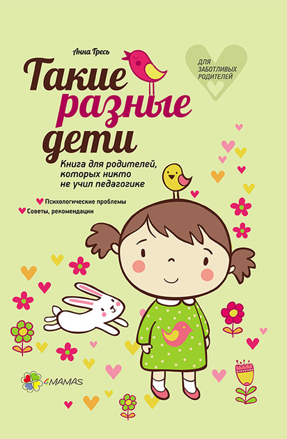 7 новых книг для детей и родителей