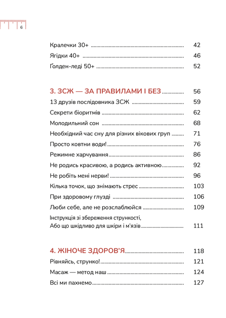 Діло в тілі - Фото 4 Діло в тілі - изображение 4