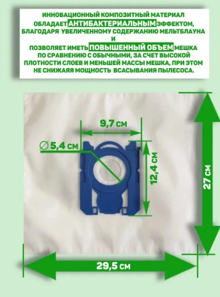 Мішки для пилососу Philips FC8021, FC9170, FC9071, FC9174 S-BAG одноразові, 5 шт - зображення 3