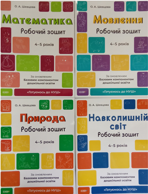 Единые требования к орфографическому режиму в начальных классах