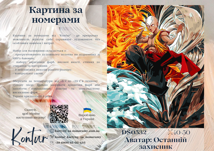 Картина по номерам 40×50 см Kontur. Аниме. Аватар: Последний защитник. Легенда об Аанге DS0532 - изображение 3