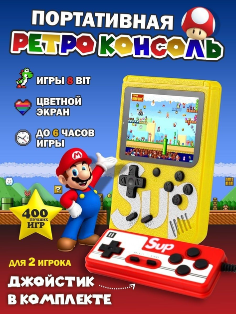 Портативная игровая приставка Sup Game Box 400 ретро игр 8 бит ...