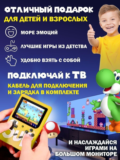Портативная игровая приставка Sup Game Box 400 ретро игр 8 бит ...