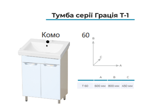 Тумба Грация Т-1 белая с умывальником COMO 60 см мебельным - Фото 5 Тумба Грация Т-1 белая с умывальником COMO 60 см мебельным - изображение 5