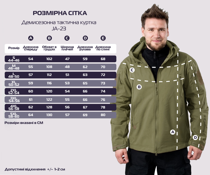 Тактическая демисезонная куртка Eagle Soft Shell JA-23 на флисе Green Olive 2XL - изображение 2