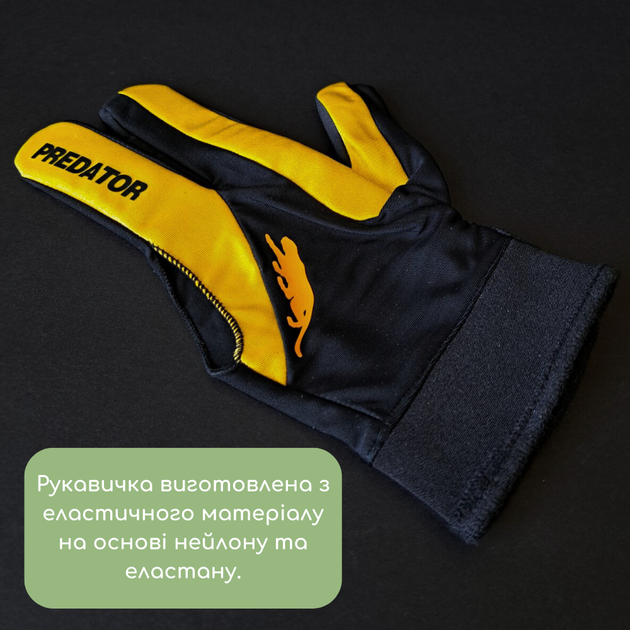 Зручна більярдна рукавичка для кію гри в більярд Чорно-жовта (ТБ515) - зображення 3