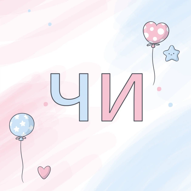 Паперова гірлянда для вечірки baby shower "Хлопчик чи дівчинка? Небо" - Фото 2 Паперова гірлянда для вечірки baby shower "Хлопчик чи дівчинка? Небо" - изображение 2