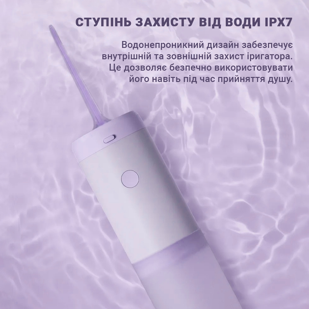 Іригатор Xiaomi ENCHEN Mint3 Lilac - зображення 8