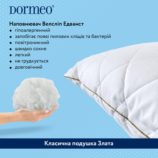 Подушка Dormeo Злата класична 50х70х14 см (7630034190083) - изображение 7