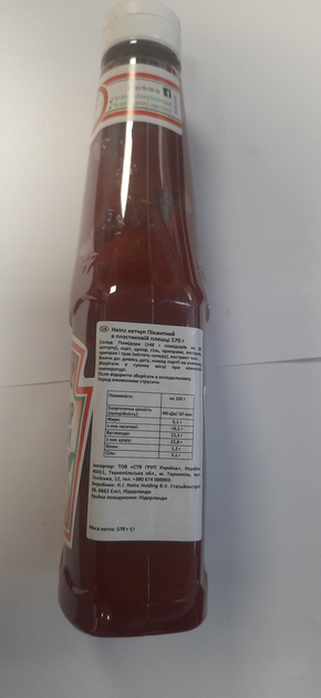 Кетчуп Heinz Томатный пикантный 570 г (8715700420363) – купить в ...