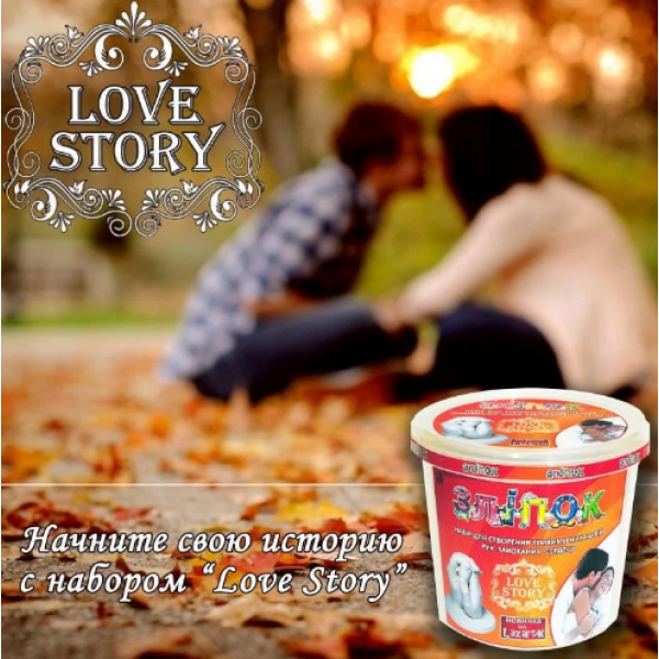 Набор для 3D слепка Love Story Романтический набор для Влюбленных - изображение 4