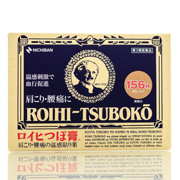 Обезболивающий согревающий магнитный пластырь NICHIBAN ROIHI TSUBOKO 156 шт - изображение 1