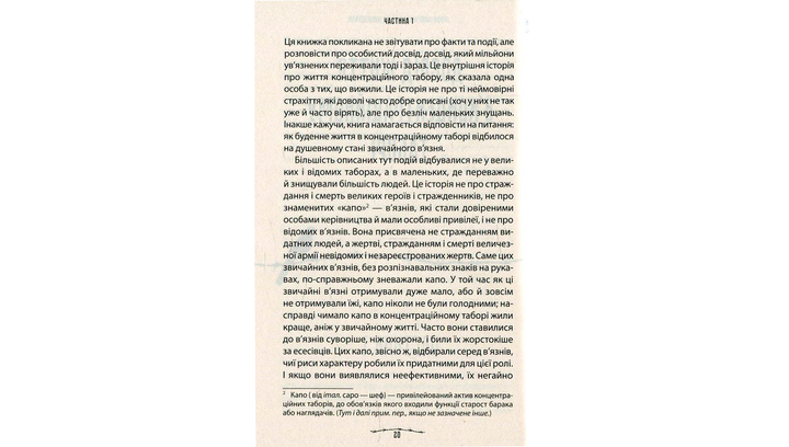 Книга Человек в Поисках Настоящего Смысла. Психолог в Концлагере Виктор Франкл - изображение 4